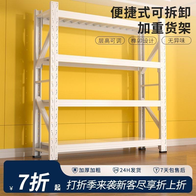 Z中型主架加厚仓库多层仓储货架收纳架