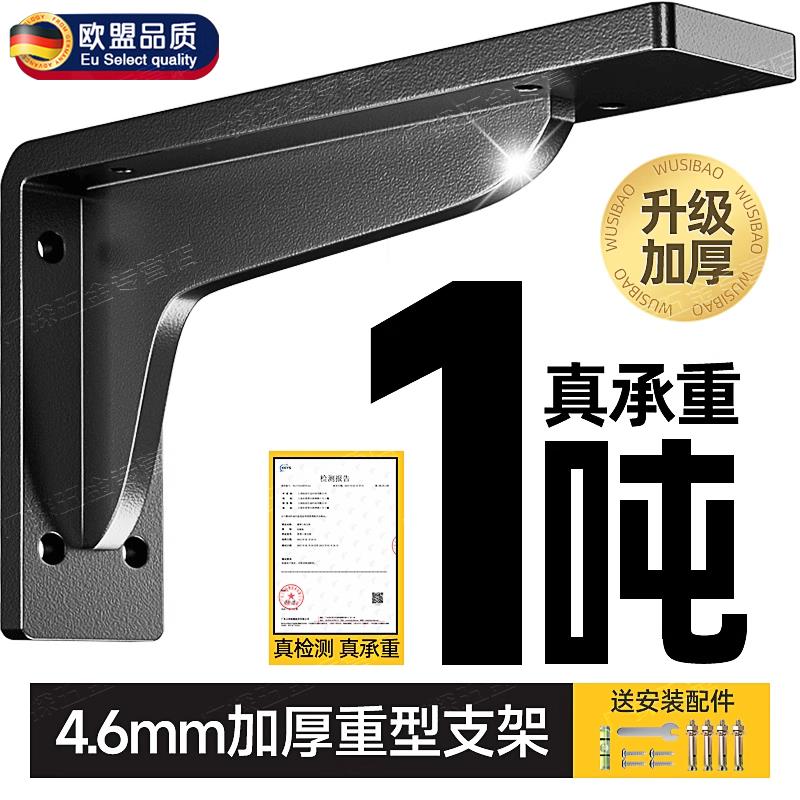 三角支架支撑架直角铁固定器悬空电视柜吊柜书桌墙上承重隔板托架