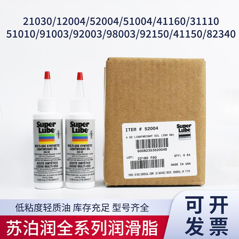 舒泊润12004 21030 41150 41160 51010 51004 52004 92003 全系列