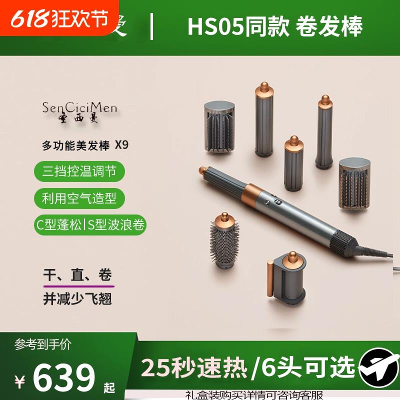 HS05同款多功能美发棒卷发棒电卷棒卷直两用吹风直发器HT01直板夹