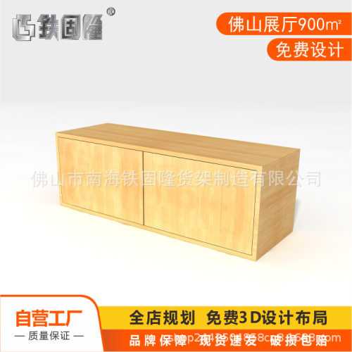 铁固隆源头厂家直供便利店木制地柜化妆品店双开门地柜储物柜