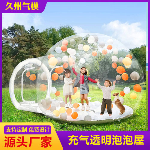 充气网红泡泡屋透明结婚礼拍照儿童游乐商场酒店美成婚礼装饰气模