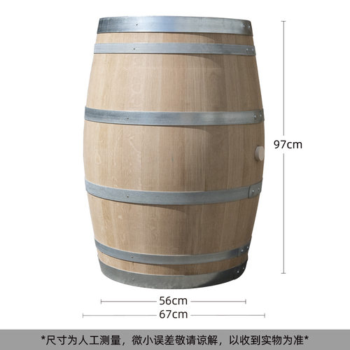 225L法国橡木桶葡萄酒红酒装酒桶存储贮藏窖藏桶法国橡木香气优雅
