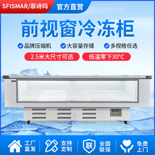 超市冷冻柜商用大容量卧式冷藏展示柜前视窗透明玻璃门深体平岛柜