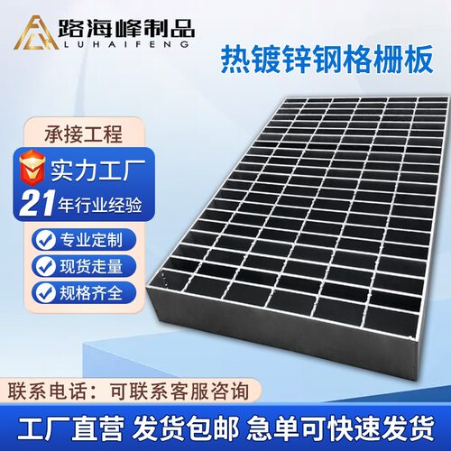 平台齿形防滑镀锌钢结构格栅板网格板地下室排水沟镀锌钢格栅盖板