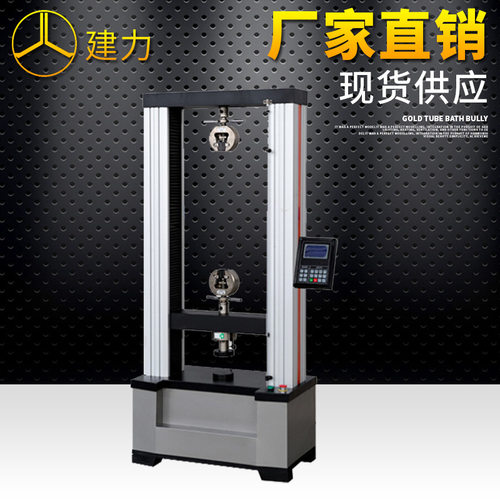 数显拉力试验机 液晶显示拉力试验机 电子拉力试验机 拉力检测仪