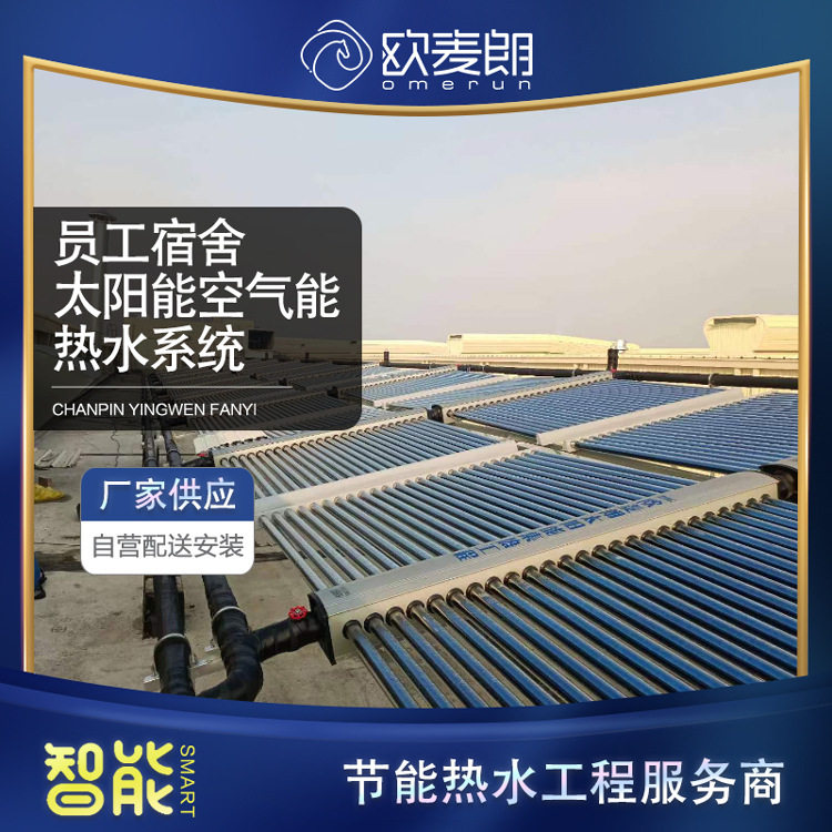 徐州员工宿舍生活热水系统 真空冷却塔