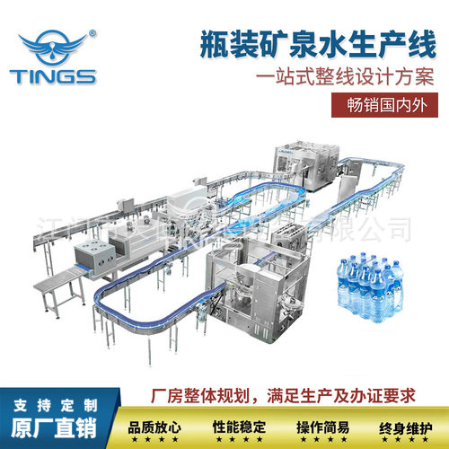 液体灌装机 全自动三合一矿泉水罐装机 小瓶纯净水灌装生产线设备