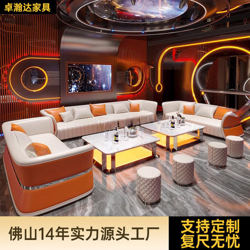 轻奢商务ktv沙发别墅派对房高档会所酒吧清吧包厢U型卡座茶几组合