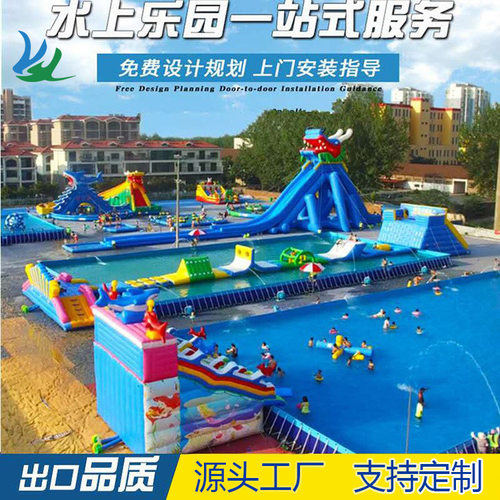 大型充气支架游泳池 可移动卡通水滑梯 儿童嬉水成人闯关冲关设备