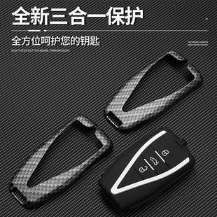 启辰大VDDi超混动汽车遥控包DD 适用启辰大V钥匙套23款 i金属壳扣