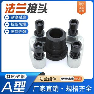ZQ4187 ASF SAE分体法兰JB A型AFA 碳钢法兰组件 SFS 单端焊接式