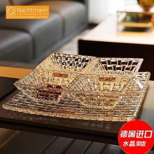 德国Nachtmann进口水晶玻璃水果盘沙拉盘干果碗果斗零食果碗5件套