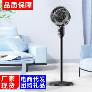 风扇摇头立式 空气循环扇台立两用式 落地扇家用电风扇厂家礼品