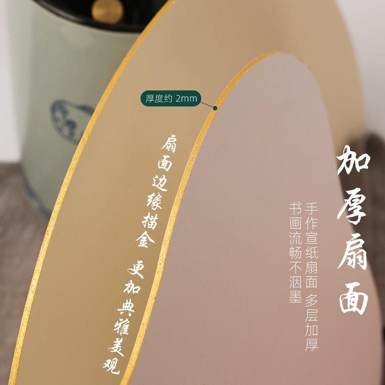 加厚宣纸团扇空白扇子古风半生熟扇面国画绘画扇子毛笔书法专用宫