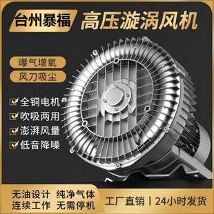 全铜线圈涡轮风机鱼塘增氧机曝气专用高压漩涡风机除尘风机真空泵