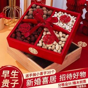 早生贵子干果组合结婚压床摆件模具婚礼订婚桌面摆台四宫格干厂家