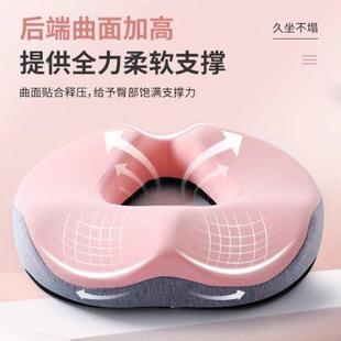 孕妇坐垫缓解尾椎产妇顺产产后侧切撕裂月子座垫减压痔疮垫屁股垫