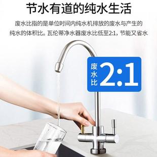 瓦伦蒂净水器600G大通量反渗透纯水机家用厨房过滤器RO膜直饮机