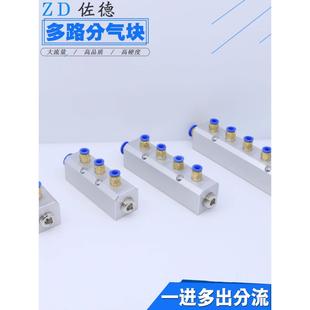 108mm64mm气管多管路分气块分配器一进多出分流汇流接头 气动PU12
