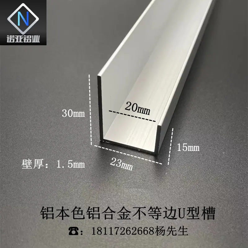 铝合金不等边U型槽30*15内径20
