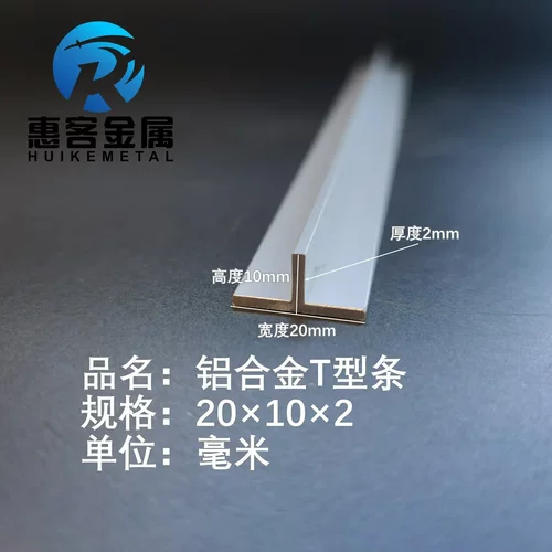 T型铝合金20*102吊顶龙骨阳光房