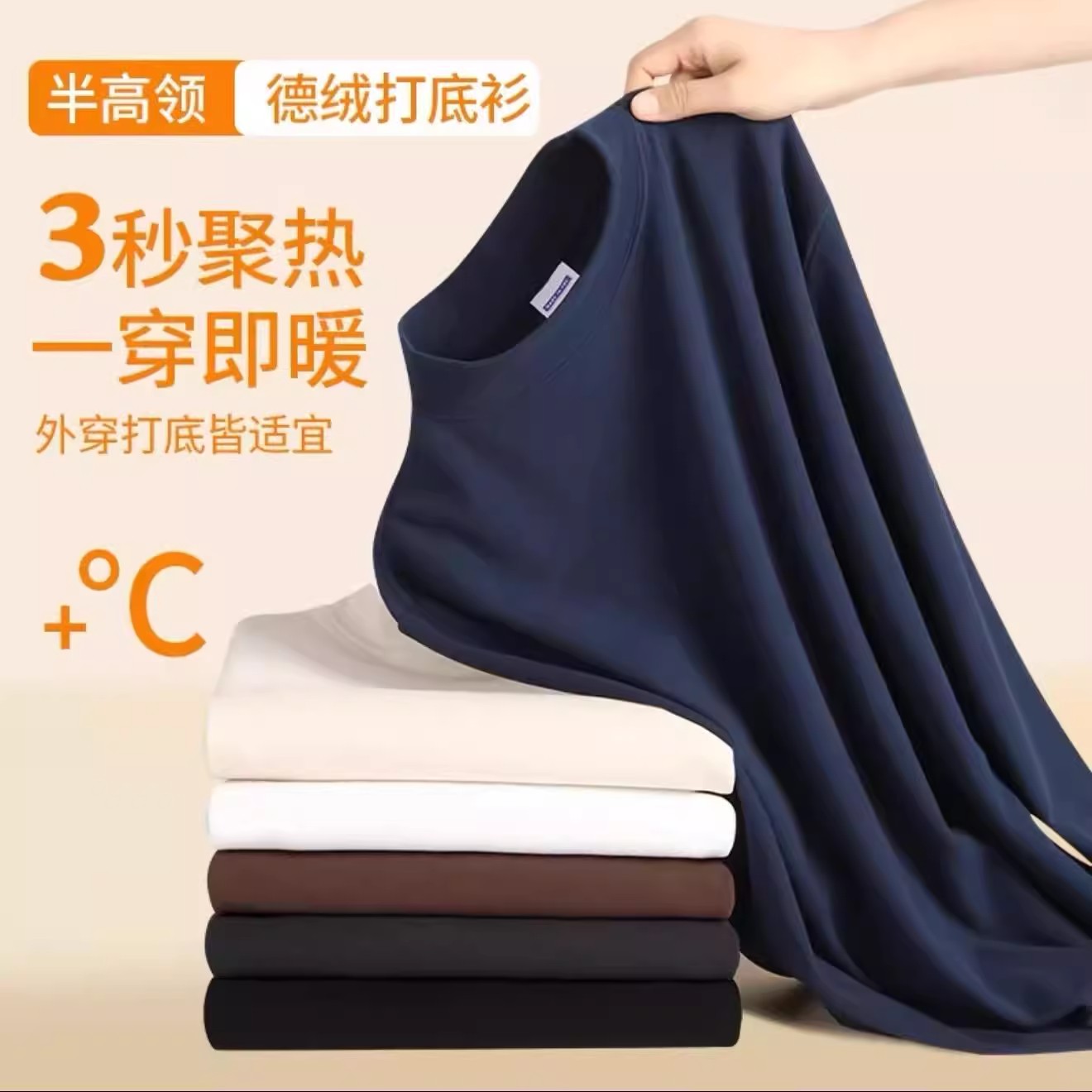 【男女同款 双面德绒 3秒聚热 】秋冬季保暖内搭加绒加厚打底PP2