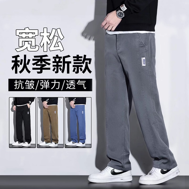 秋季新款宽松休闲裤男士百搭抗皱简约直筒裤潮流透气弹力长裤QQ