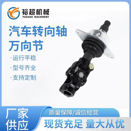 重卡配件转向中间柱3404020-2000/G*000适用于解放J7中间轴总成