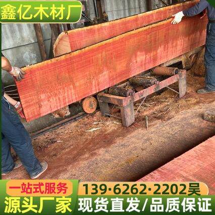 米子兰进口木材红坚木香花梨原木板材工艺品家具材米子兰