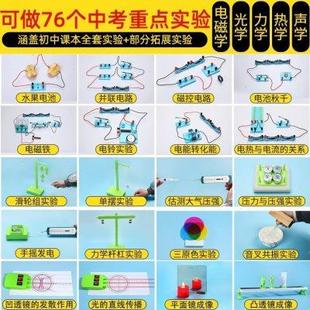 初中初中生全套大号初三九电路年级器材实验电箱电学实验物理