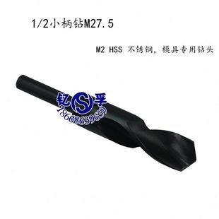 2小柄钻不锈钢专用钻头20 等柄钻头1