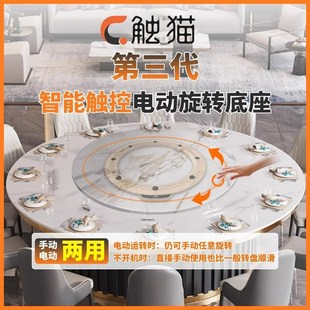 圆餐桌电动转盘底座旋转圆盘智能家用钢化玻璃秒变自动转盘神器