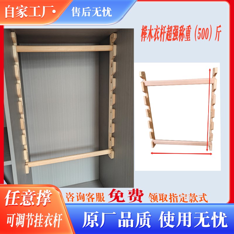 任意撑成长儿童衣柜挂衣杆可调节衣柜杆衣柜内实木挂衣杆免打孔