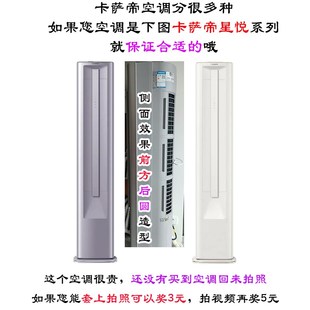 专用卡萨帝星悦空调罩防尘套CAP7225C30 C10 U1防尘套衣裙w30
