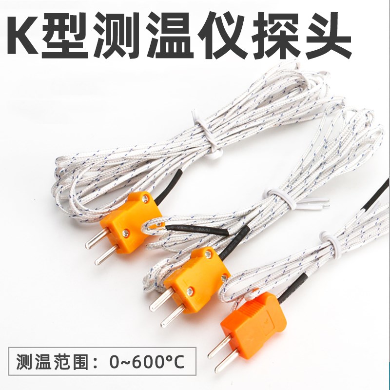 白光BK191烙铁温度测试仪配件热电偶K型探头液体锡炉测温针探针绳