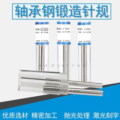针规塞规13.81/13.82/13.83/13.84/13.85/13.86/13.87/13.88/.89