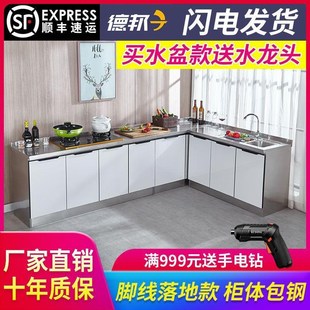 不锈钢橱柜简易厨房柜家用经济灶台柜全钢一体碗柜收纳置物组合柜