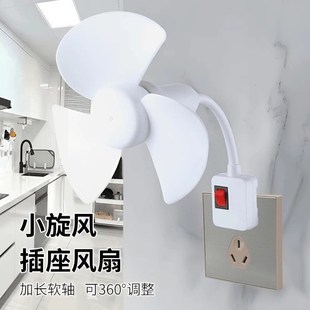 家用小旋风厨扇风扇创意卫生间小风扇无刷电机小身材节能一体神器