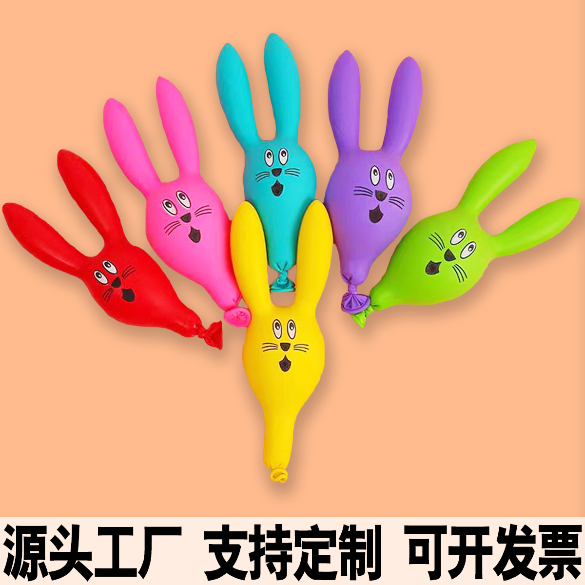 花颜馨加厚超萌混款异形卡通大头兔子气球儿童生日派对装饰地推