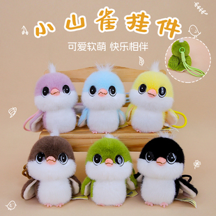 正版小鸟挂件毛绒玩具公仔布娃娃玩偶包包挂饰女生日礼物送闺蜜
