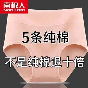 内裤女生纯棉抗菌内裤冬天秋冬不卡裆胖可爱妹妹不夹屁股性感新品