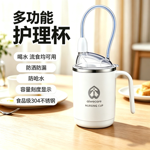 304不锈钢吸管杯卧床老人防洒