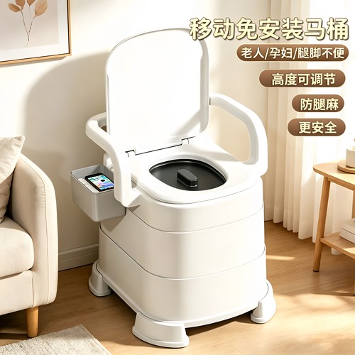 便携坐便椅老人孕妇产妇家用