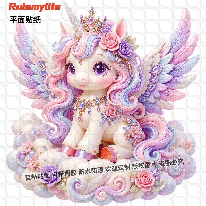 梦幻童话多彩独角兽绚丽贴纸车贴