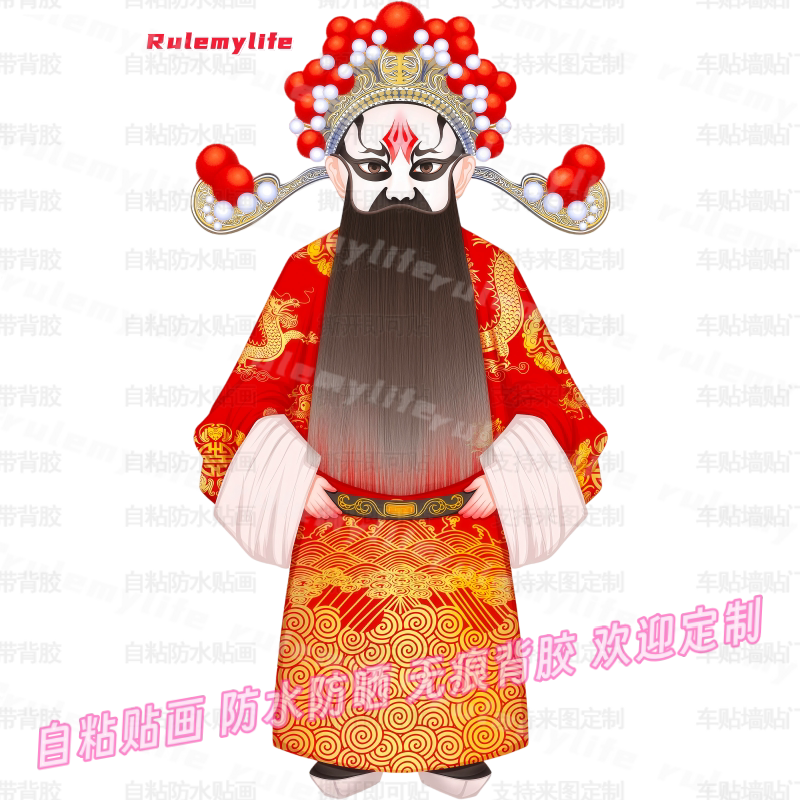生旦净末丑贴纸京剧戏曲人物贴纸物店铺装饰门窗玻璃贴墙防水自贴