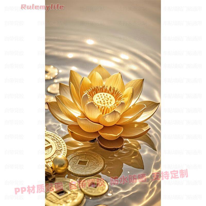 中式金莲花荷花贴纸海报中国风自粘贴画防水装饰室内玄关墙上贴纸