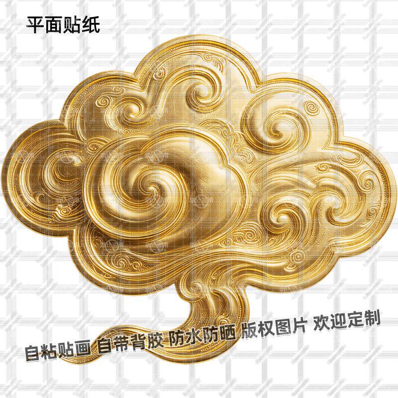 金色祥云吉祥贴纸自粘贴画墙贴门贴门窗玻璃防水装饰平面新款贴墙