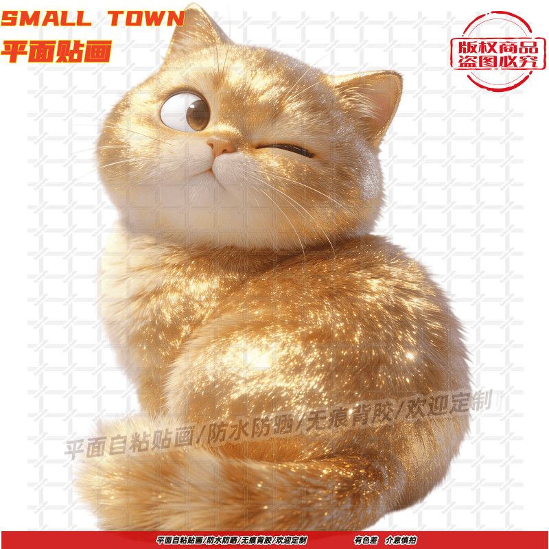 生气的小猫咪墙贴门贴自粘贴画防