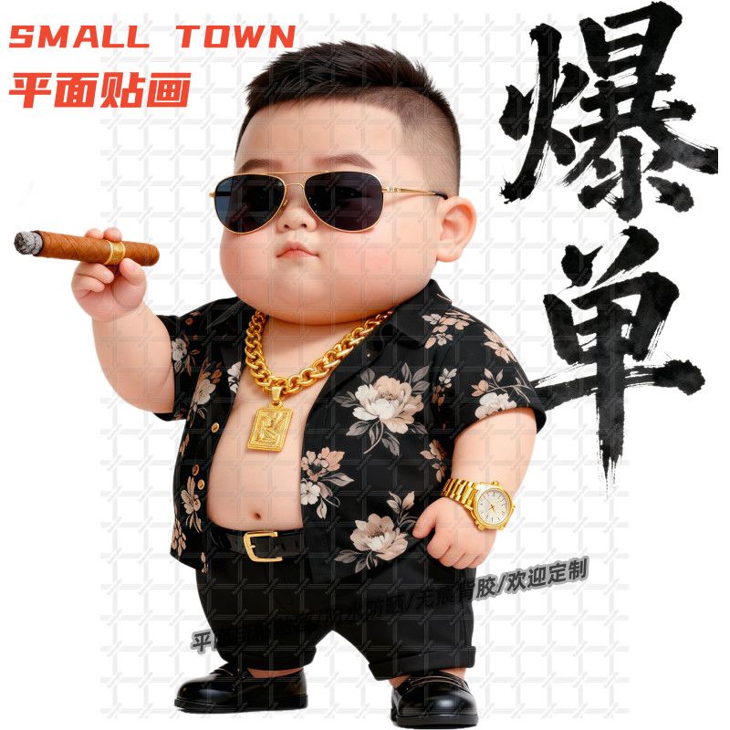 爆单拽酷老板奋斗贴画墙贴门贴自粘贴画汽车电动车办公室自粘贴画